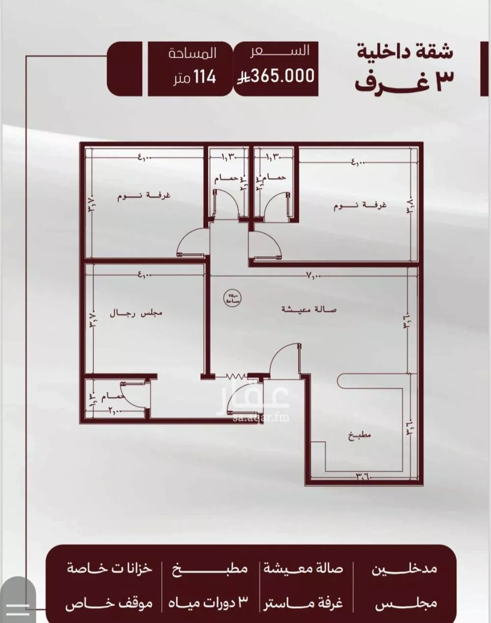 شقة 3 غرف في الصفا 2