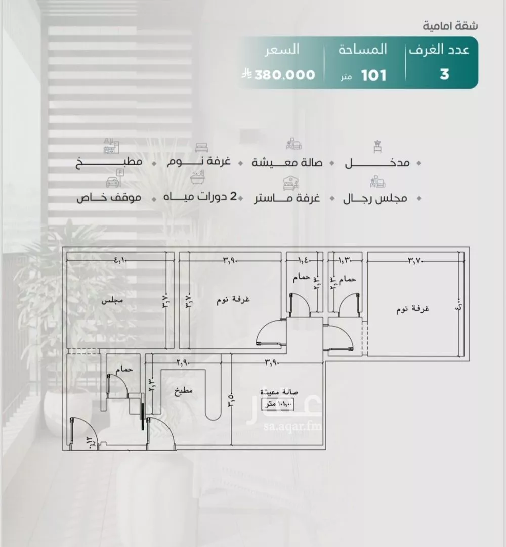 شقة 3 غرف في النزهة 4