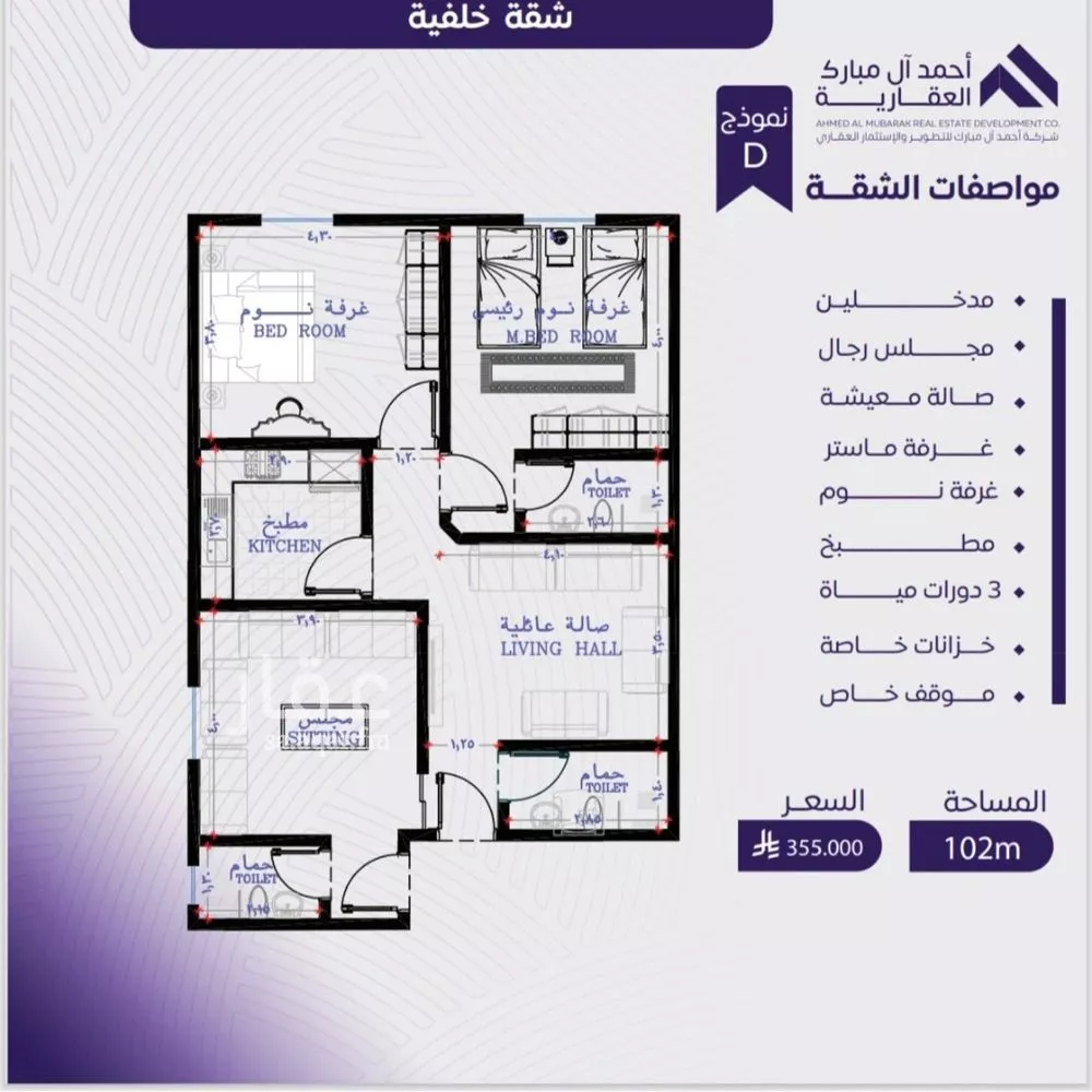 شقة 3 غرف في المروة 2