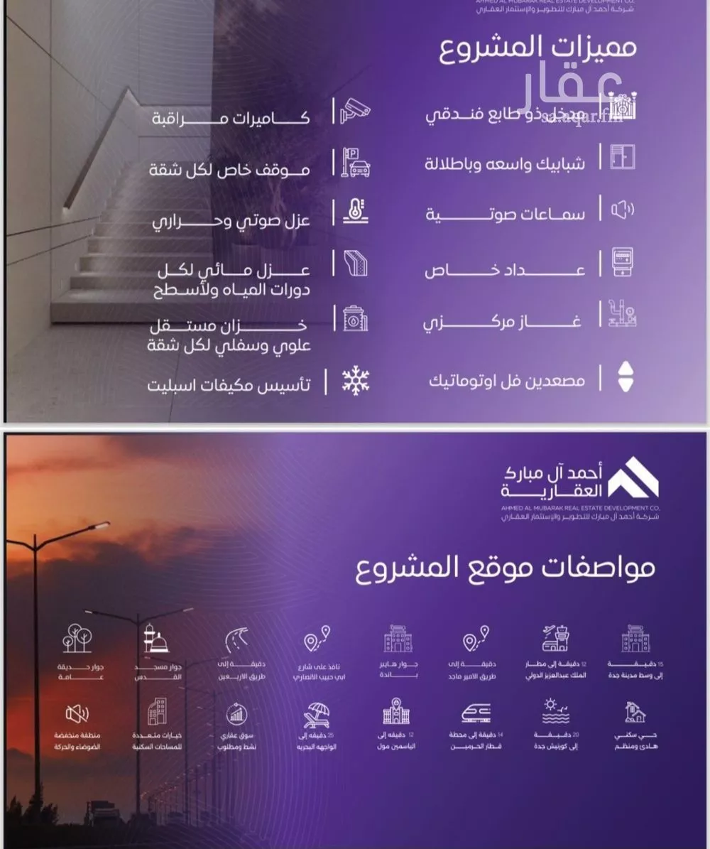 4 bedroom apartment in Al Marwa 2