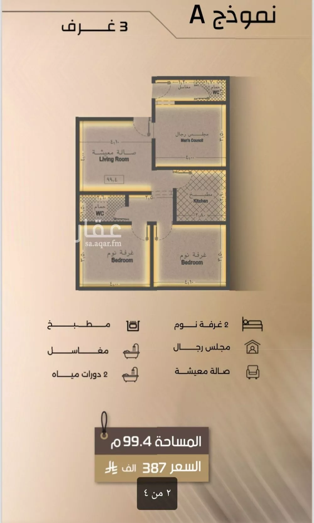 شقة 3 غرف في الفيصلية 1