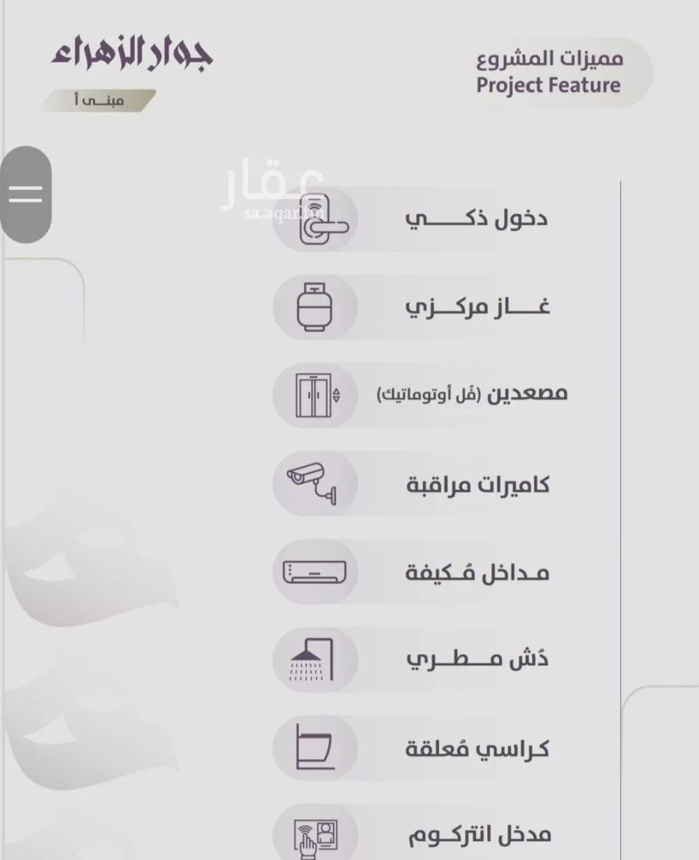 شقة 4 غرف في الزهراء 3