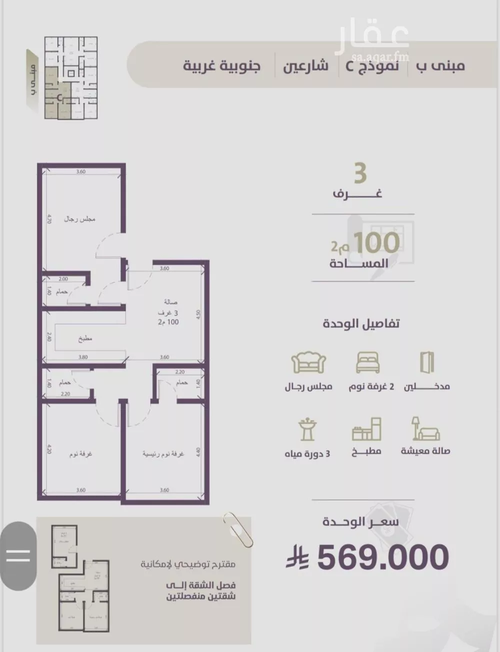 شقة 3 غرف في الزهراء 1