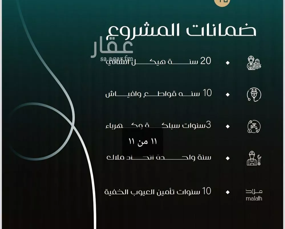 6 bedroom apartment in Al Nuzhah 4