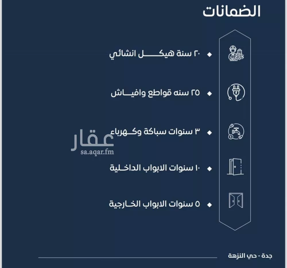 شقة 4 غرف في الصوارى 5