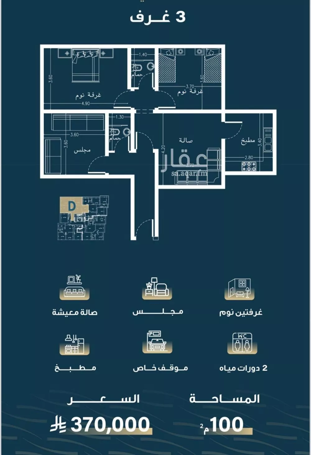 شقة 4 غرف في النسيم 2