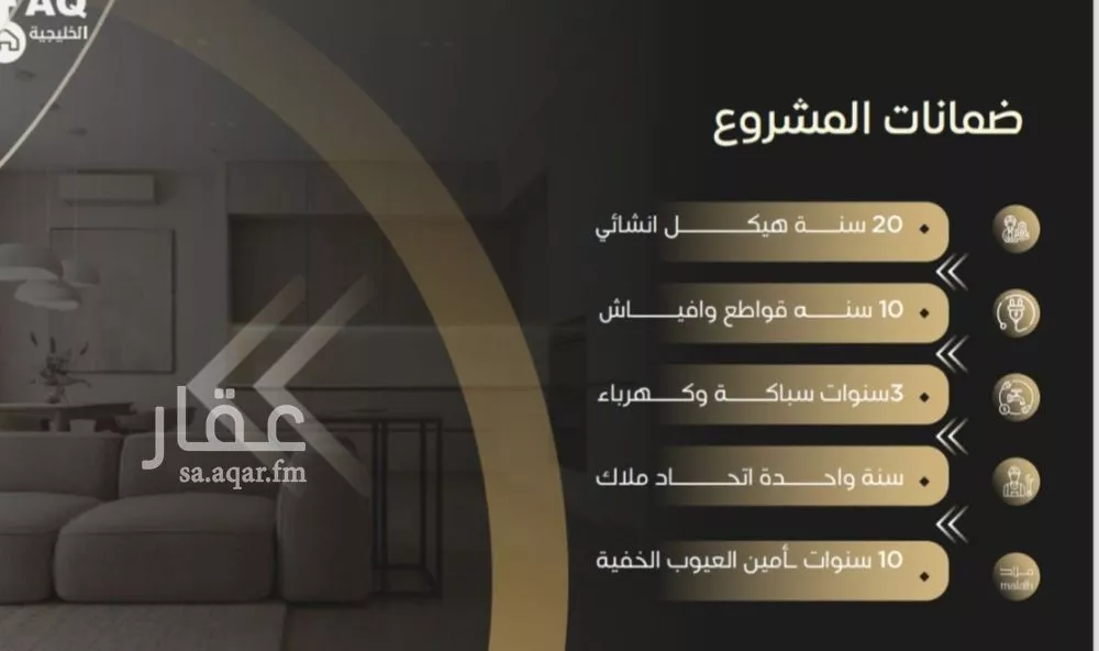 شقة 3 غرف في السلامة 3