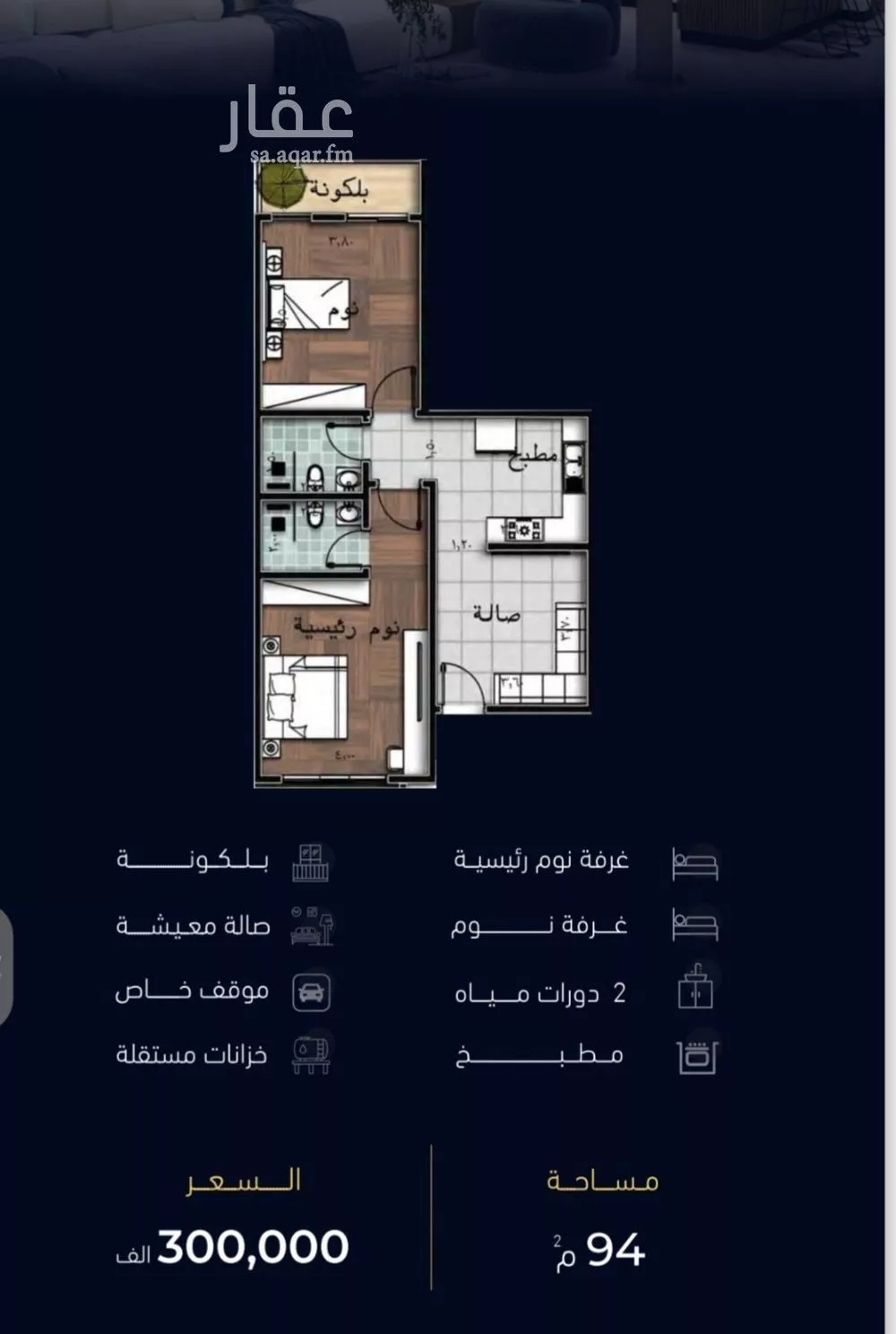 2 bedroom apartment in Mishrifah 1