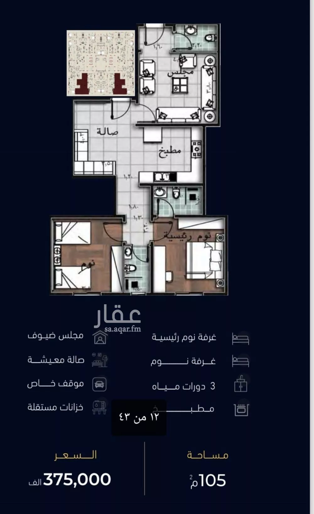 28 bedroom apartment in Mishrifah 3