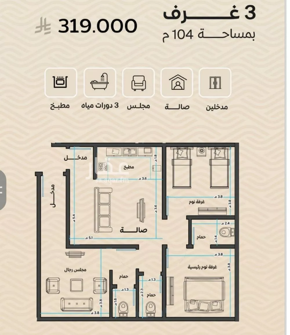 شقة 3 غرف في مشرفة 2