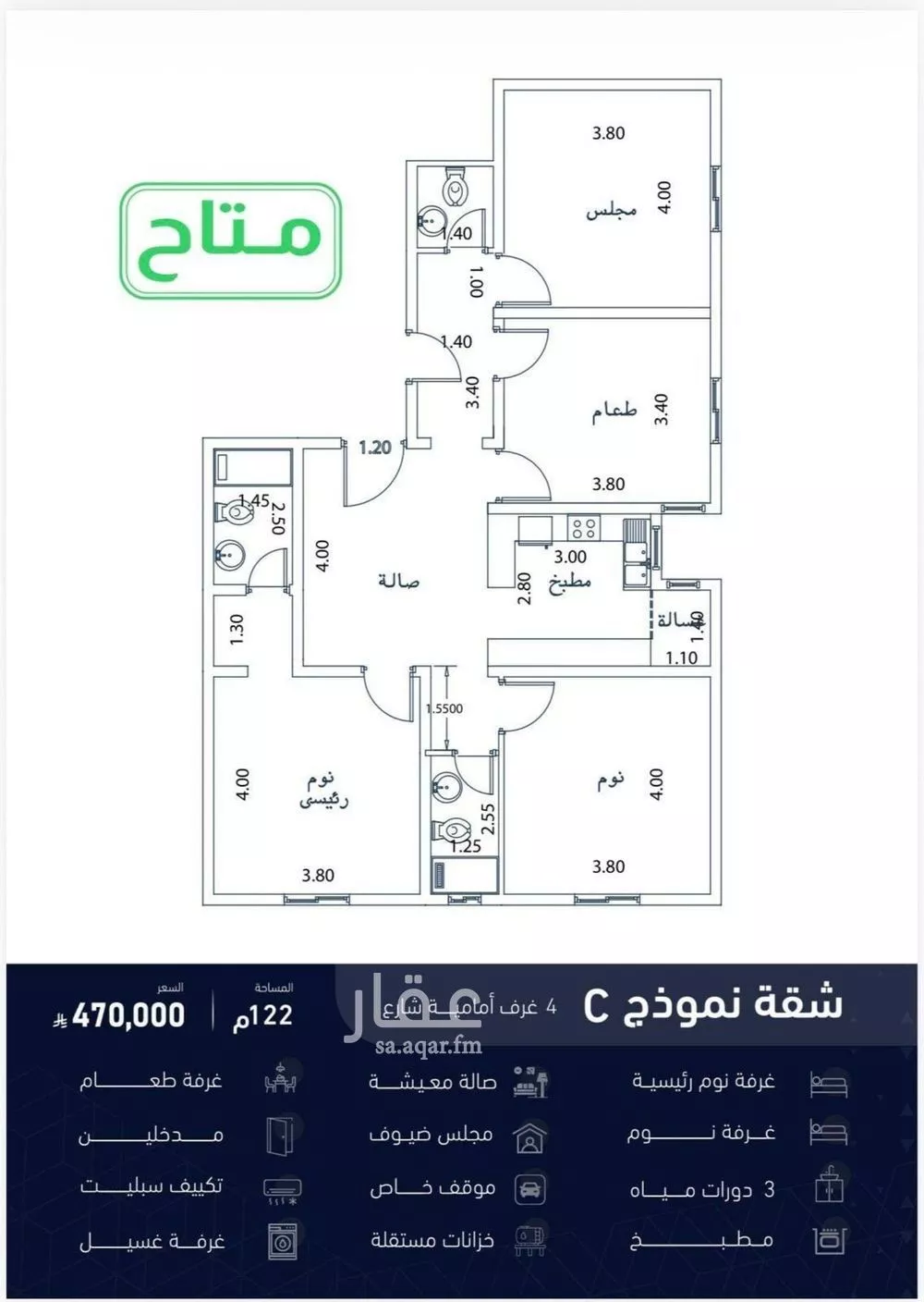 شقة 4 غرف في الصفا 3