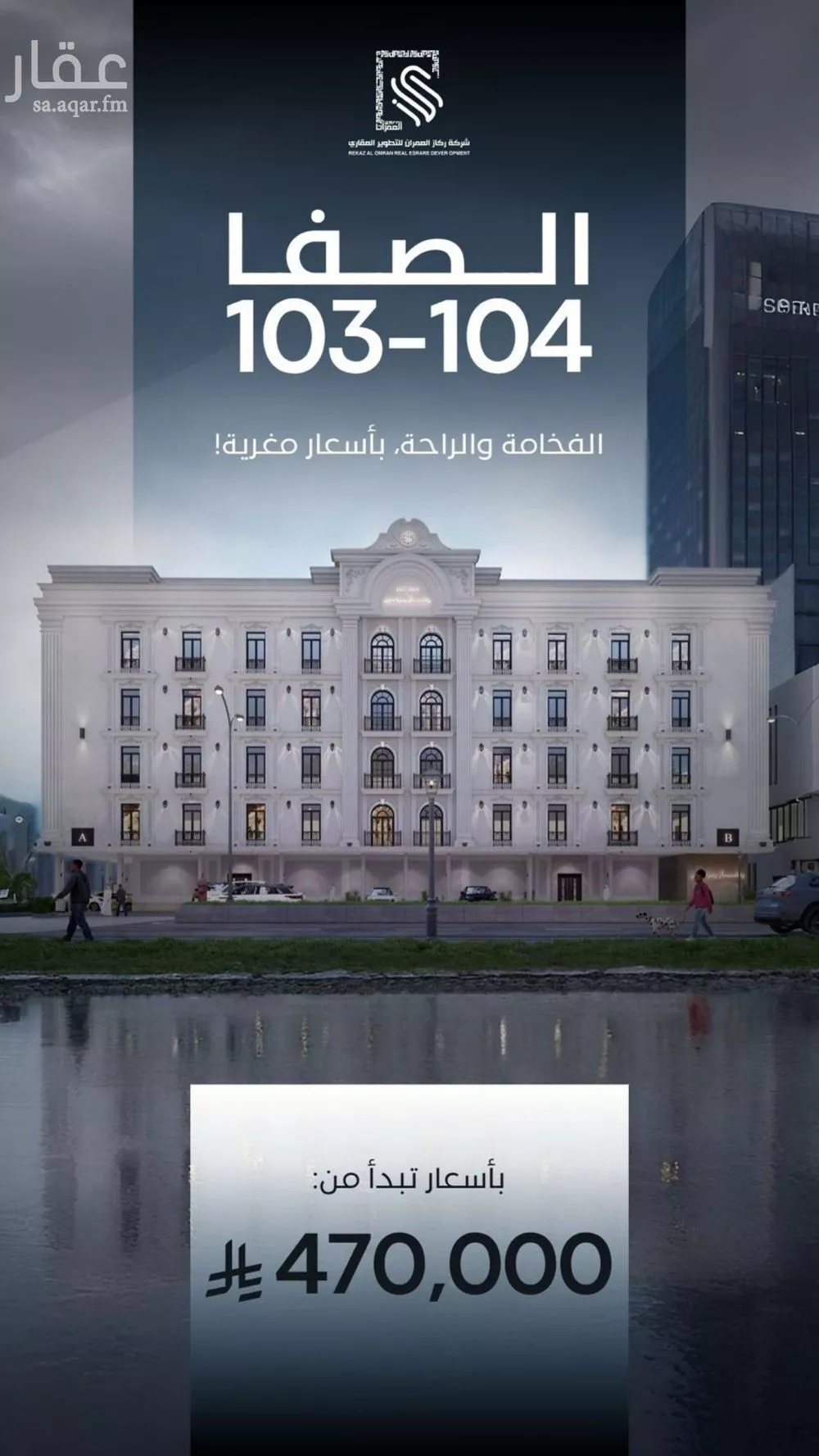 شقة 4 غرف في الصفا 3