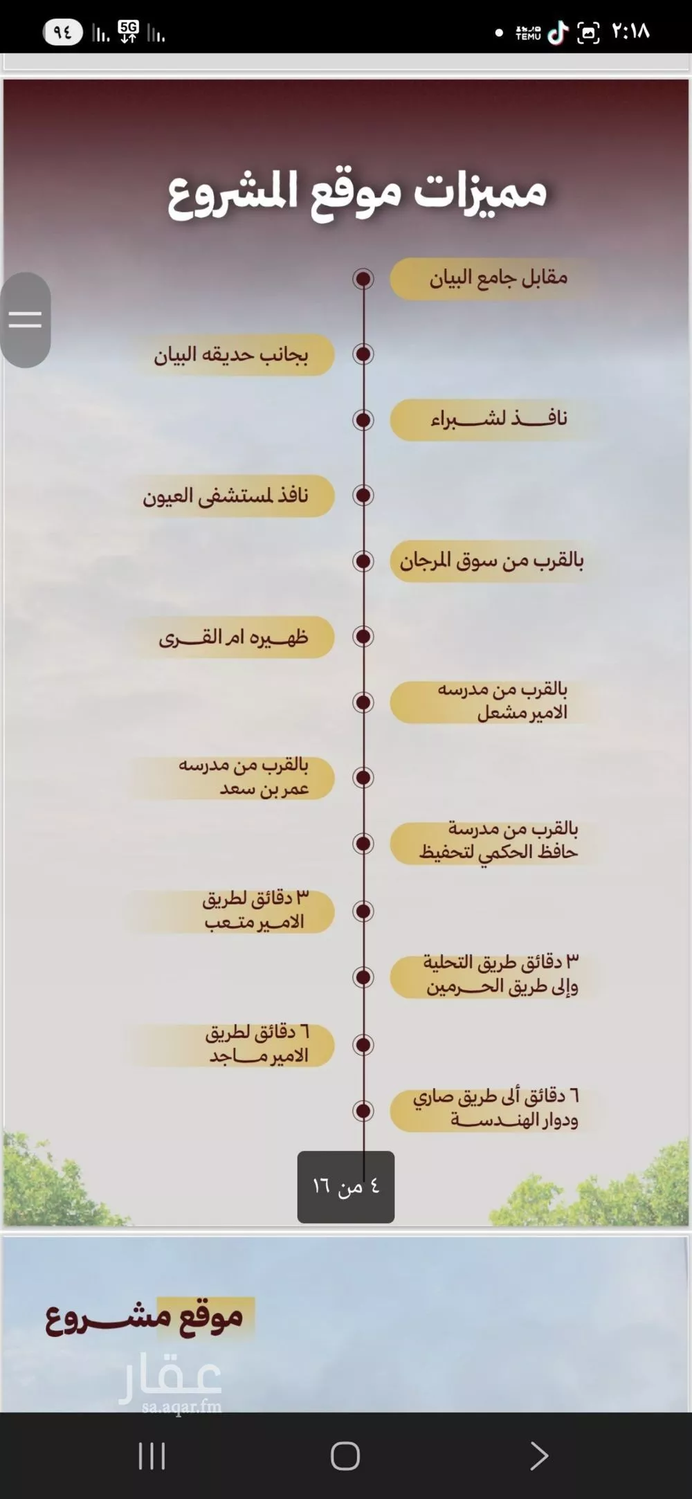 شقة 4 غرف في الصفا 3