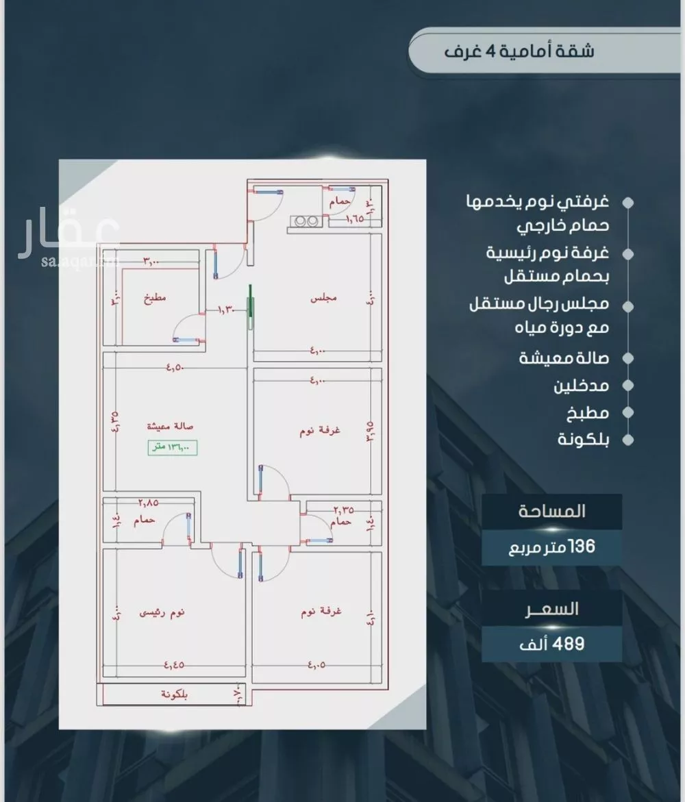 شقة 4 غرف في الصوارى 2