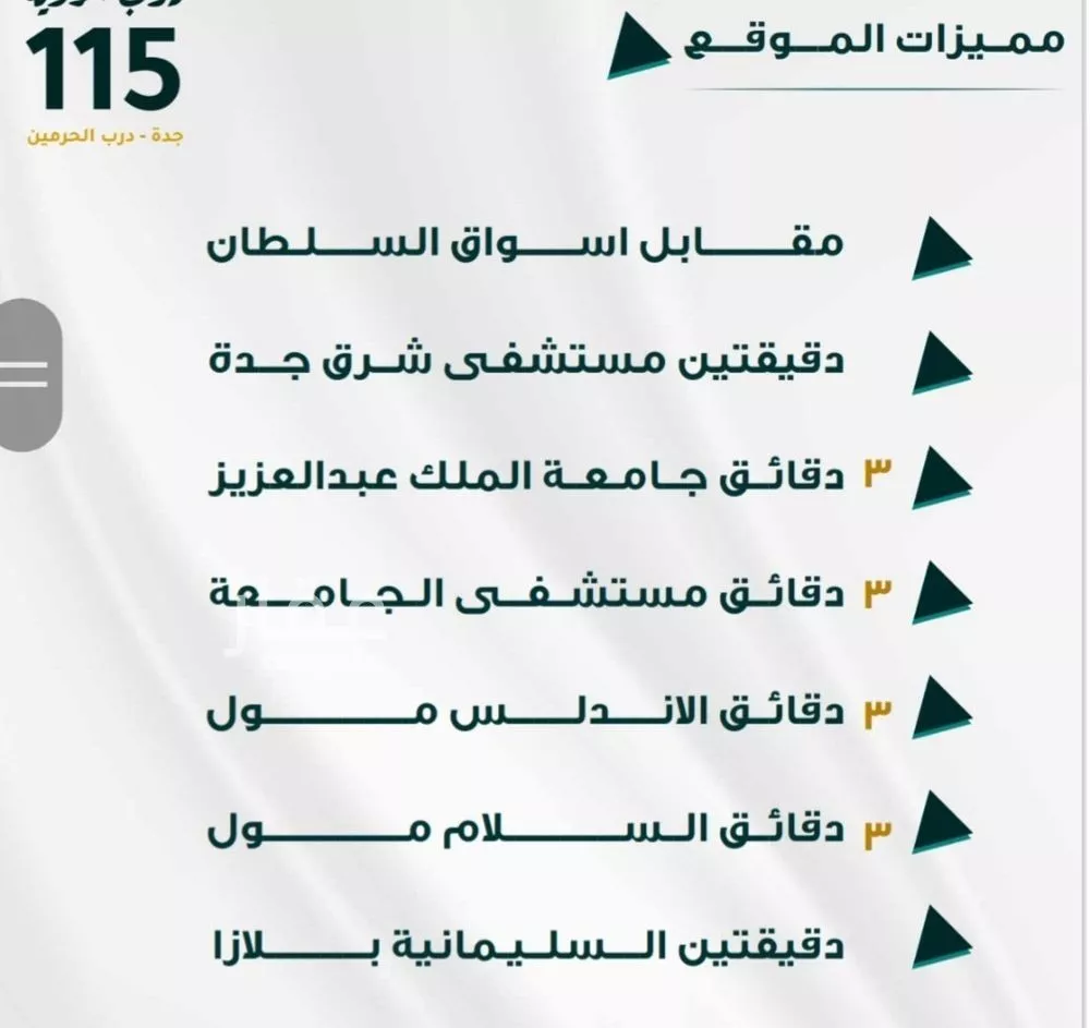 شقة 3 غرف في الفيحاء 5