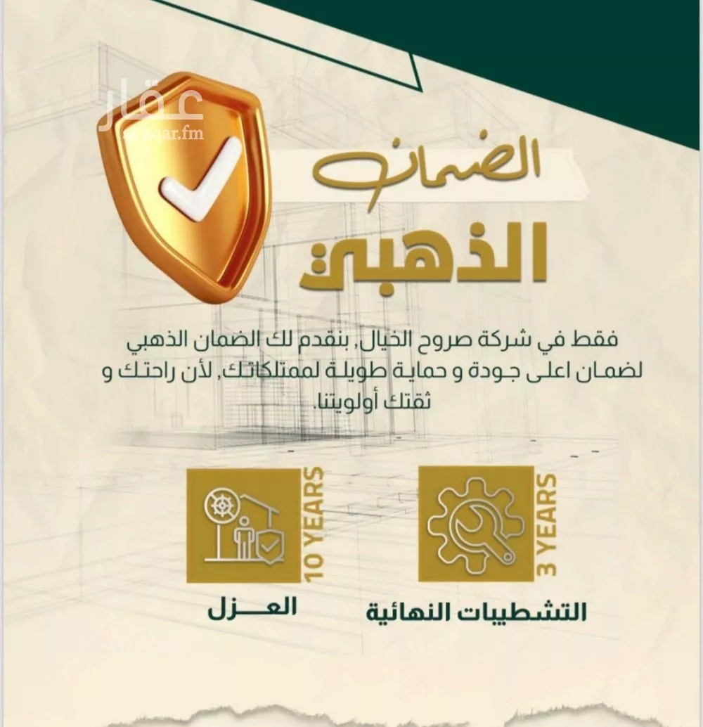 شقة 35 غرف في الصفا 2