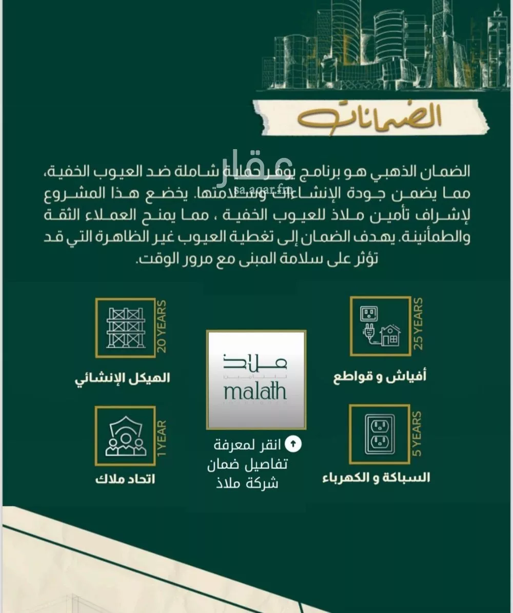 شقة 35 غرف في الصفا 4