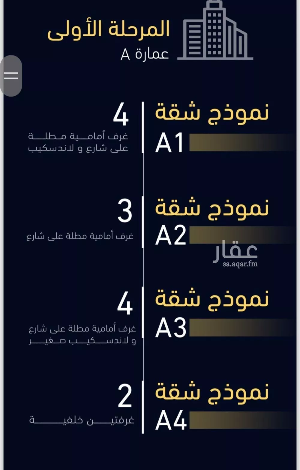 شقة 3 غرف في مشرفة 2