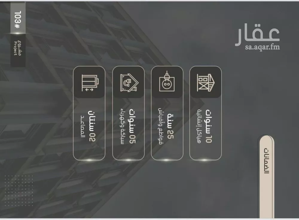 شقة 4 غرف في الصوارى 2