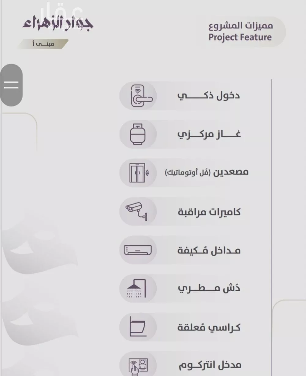 شقة 2 غرف في الزهراء 3