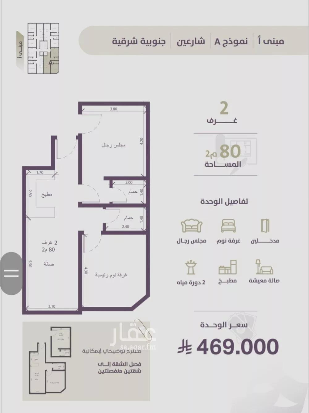 شقة 2 غرف في الزهراء 4