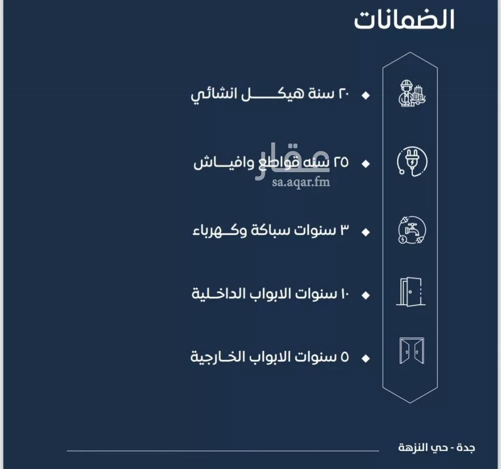 شقة 3 غرف في الصوارى 4