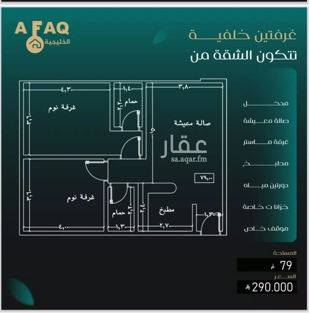 شقة 2 غرف في النزهة 1