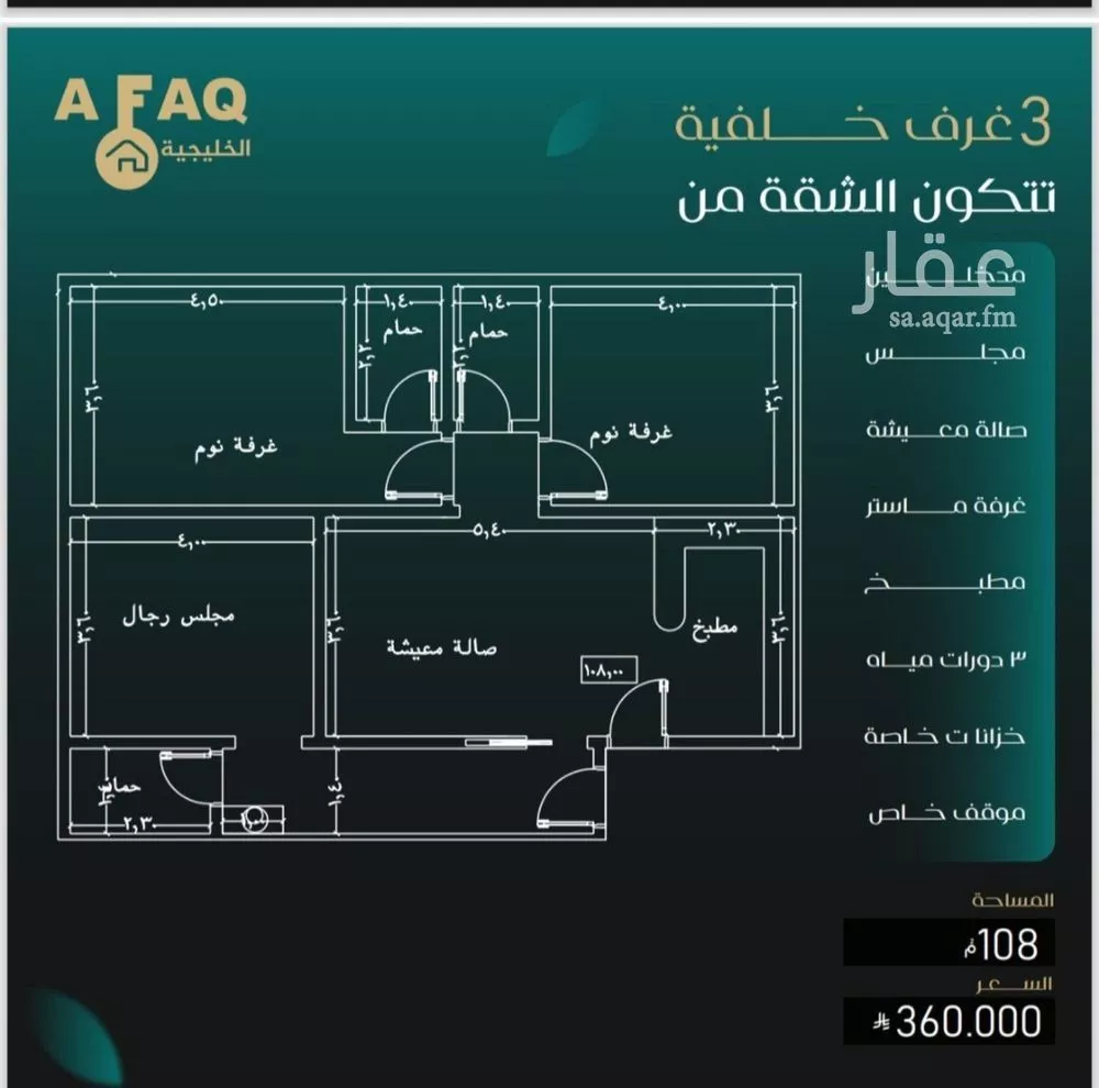 شقة 3 غرف في النزهة 5