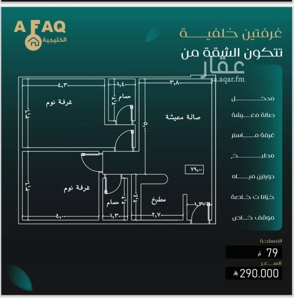 شقة 2 غرف في النزهة 1