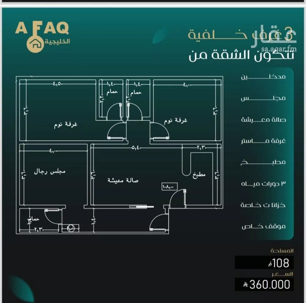 شقة 3 غرف في النزهة 1