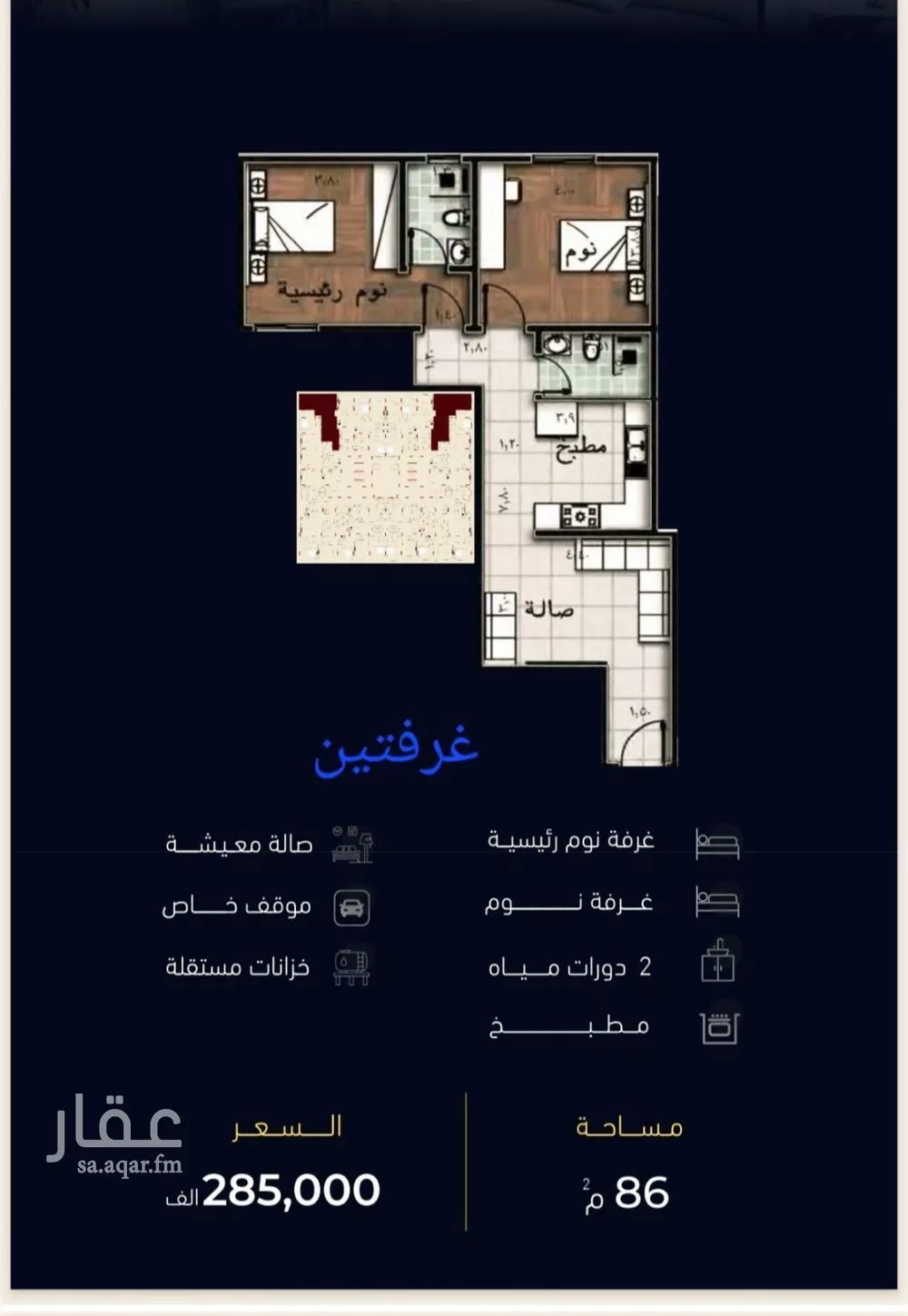 شقة 2 غرف في مشرفة 2