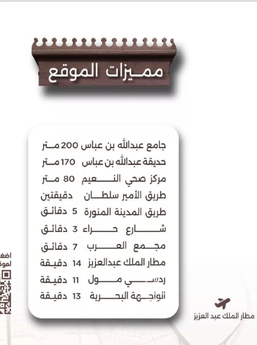 شقة 2 غرف في النعيم 5