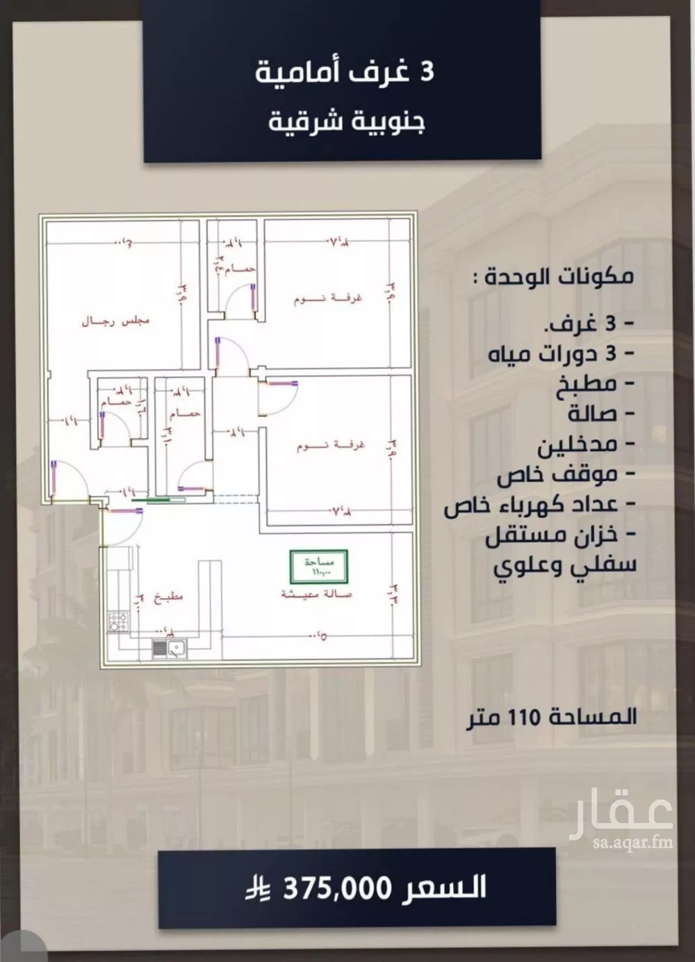 شقة 3 غرف في الصوارى 3