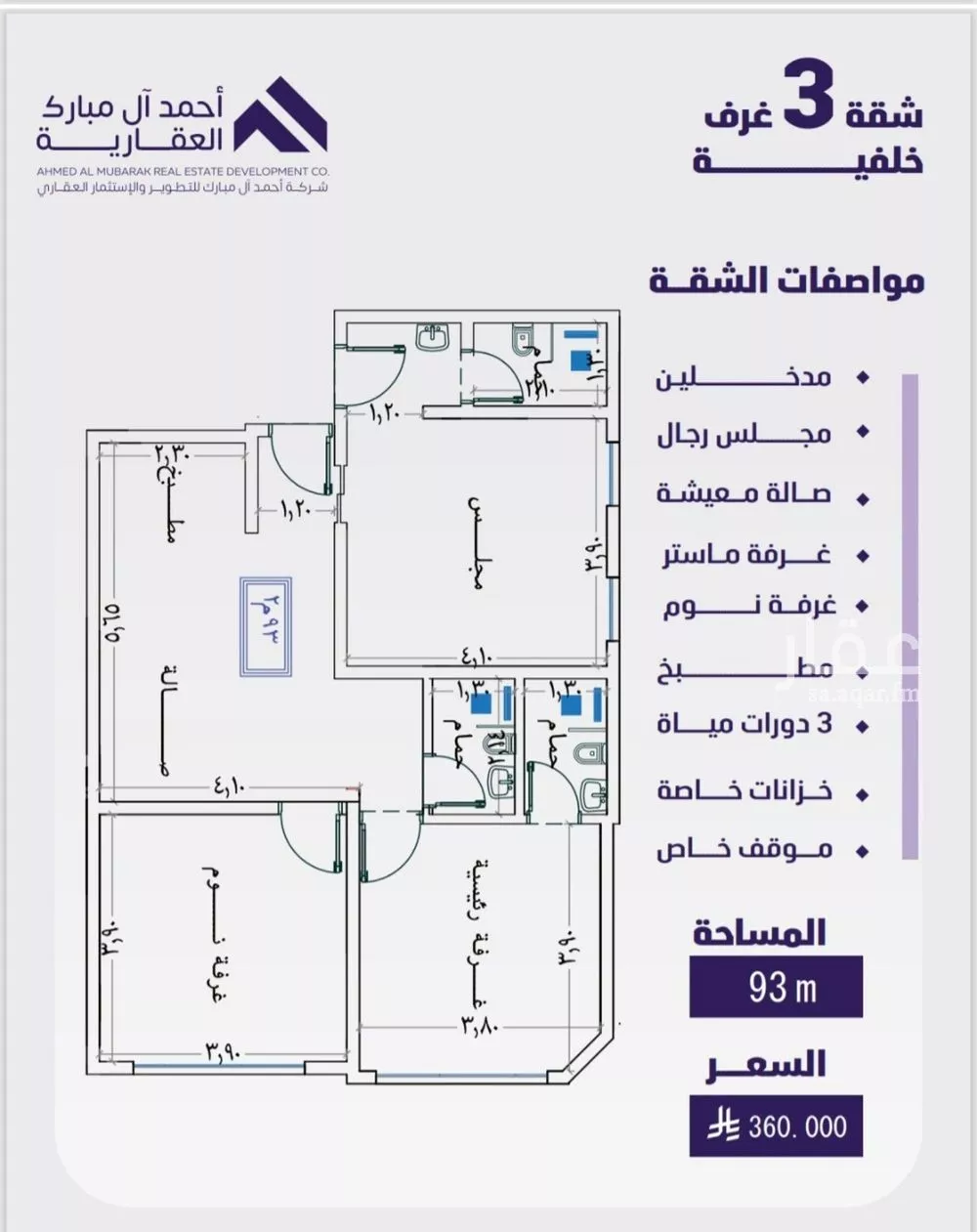 شقة 3 غرف في الفيصلية 1