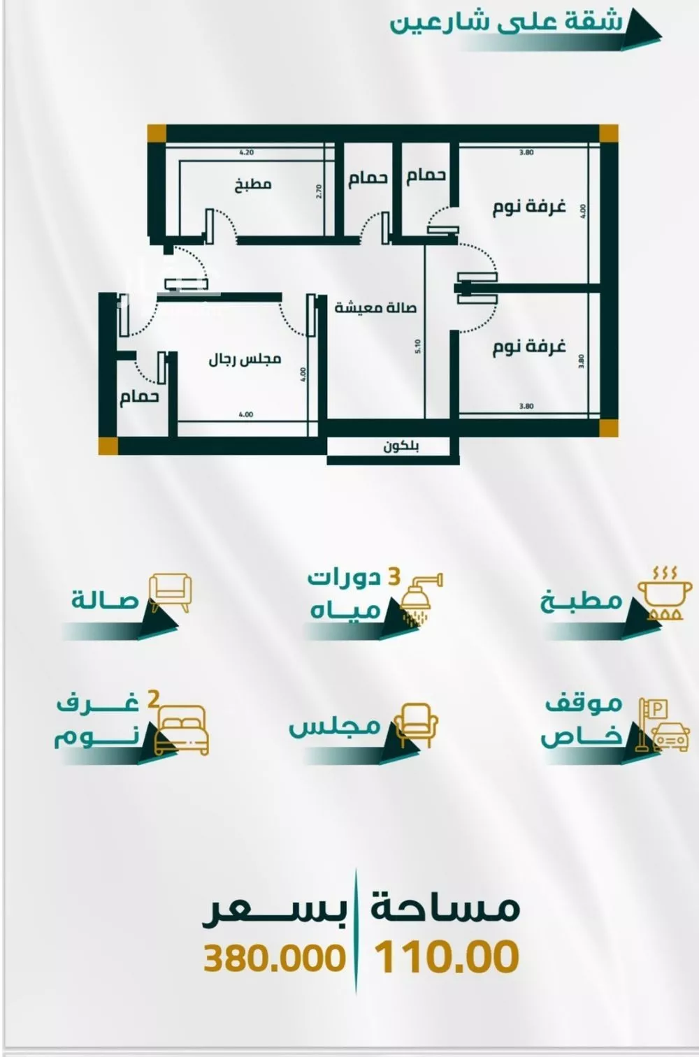 شقة 3 غرف في الفيحاء 1