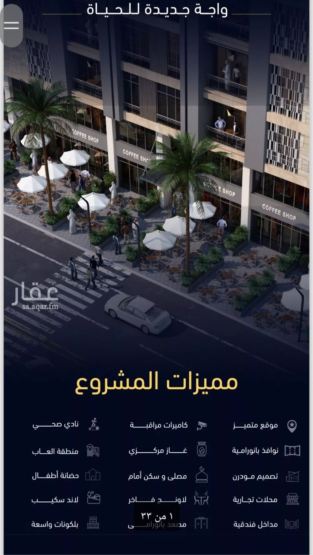 شقة 3 غرف في مشرفة 3