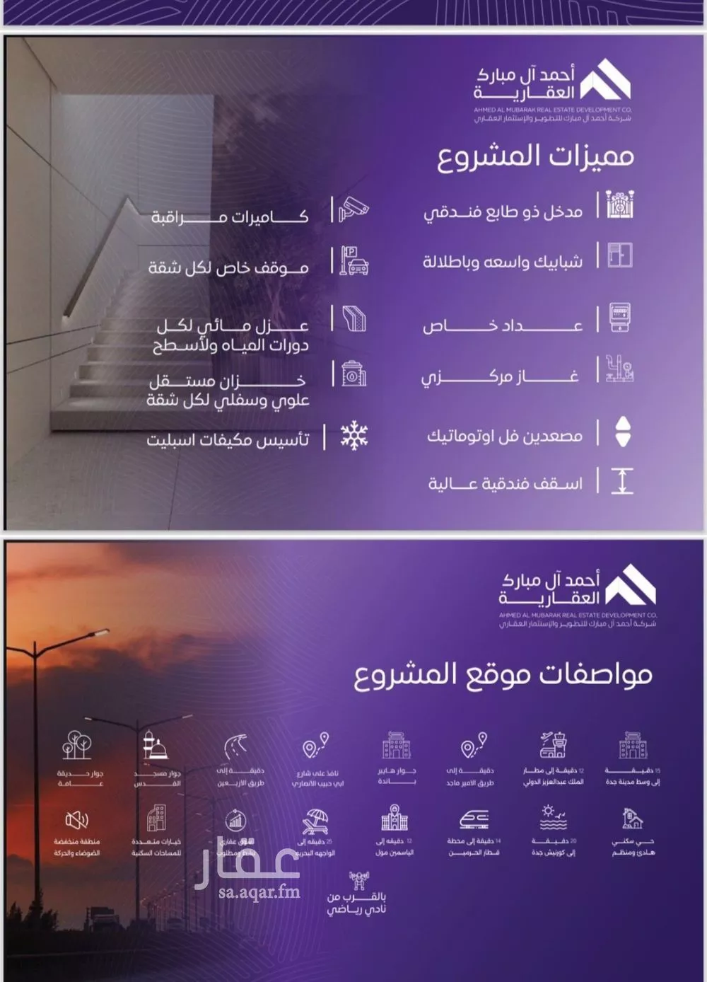 شقة 3 غرف في المروة 3