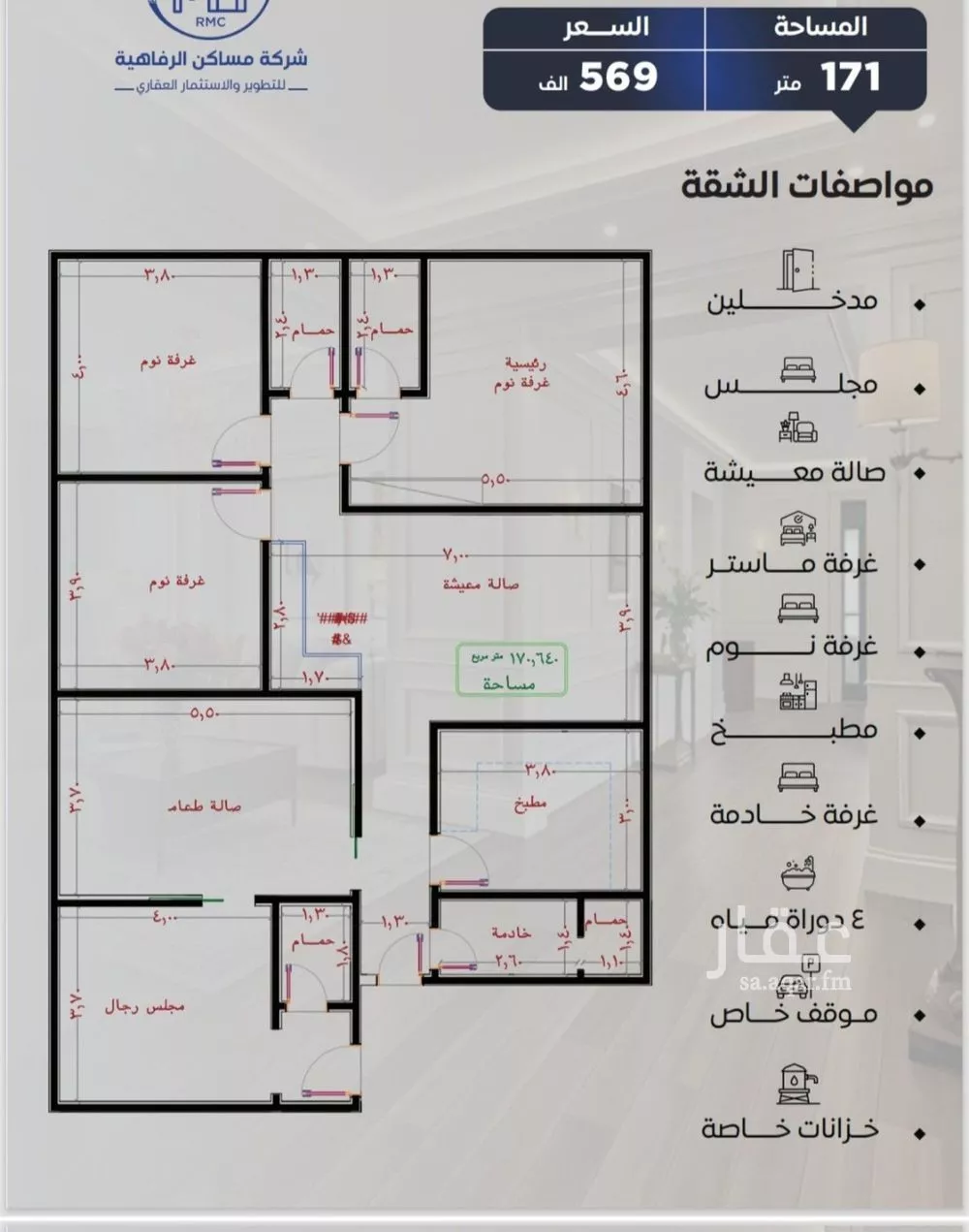 شقة 5 غرف في النزهة 2