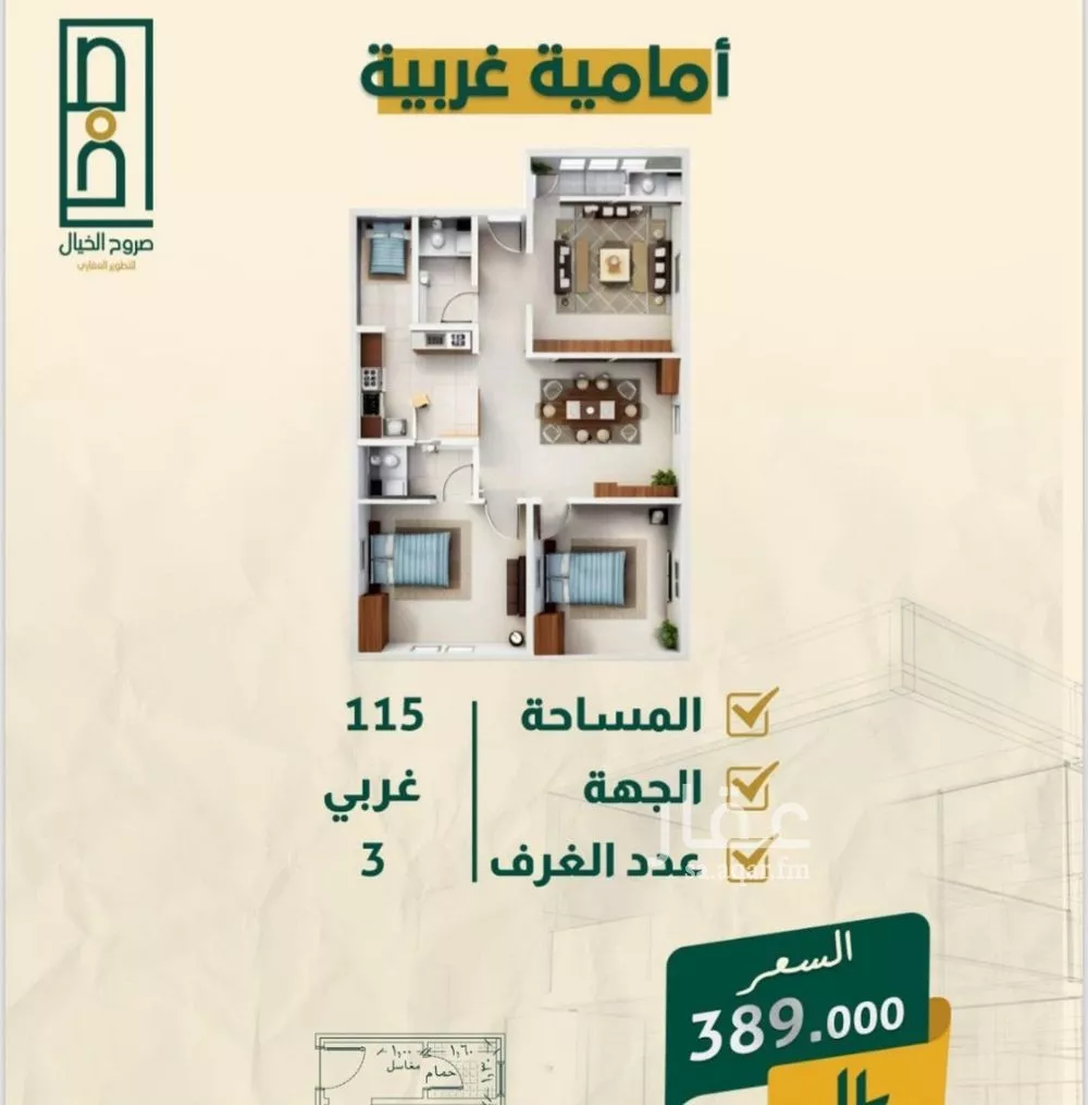 شقة 35 غرف في الصفا 3