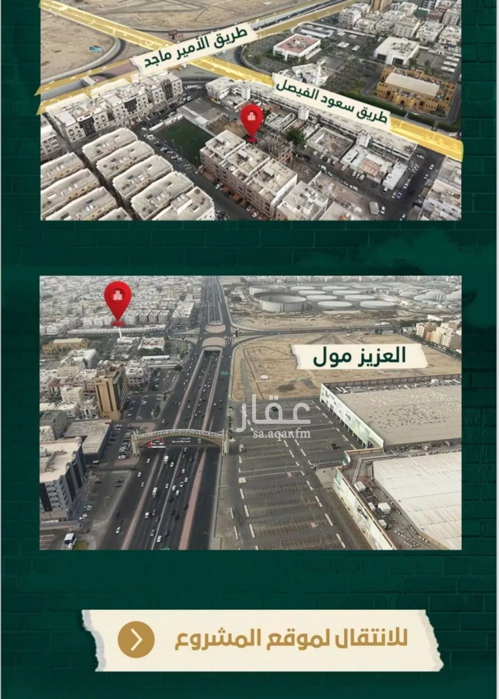 شقة 35 غرف في الصفا 5