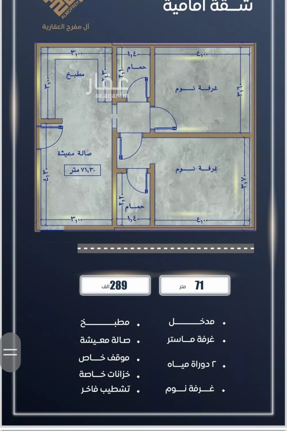شقة 2 غرف في الصوارى 4