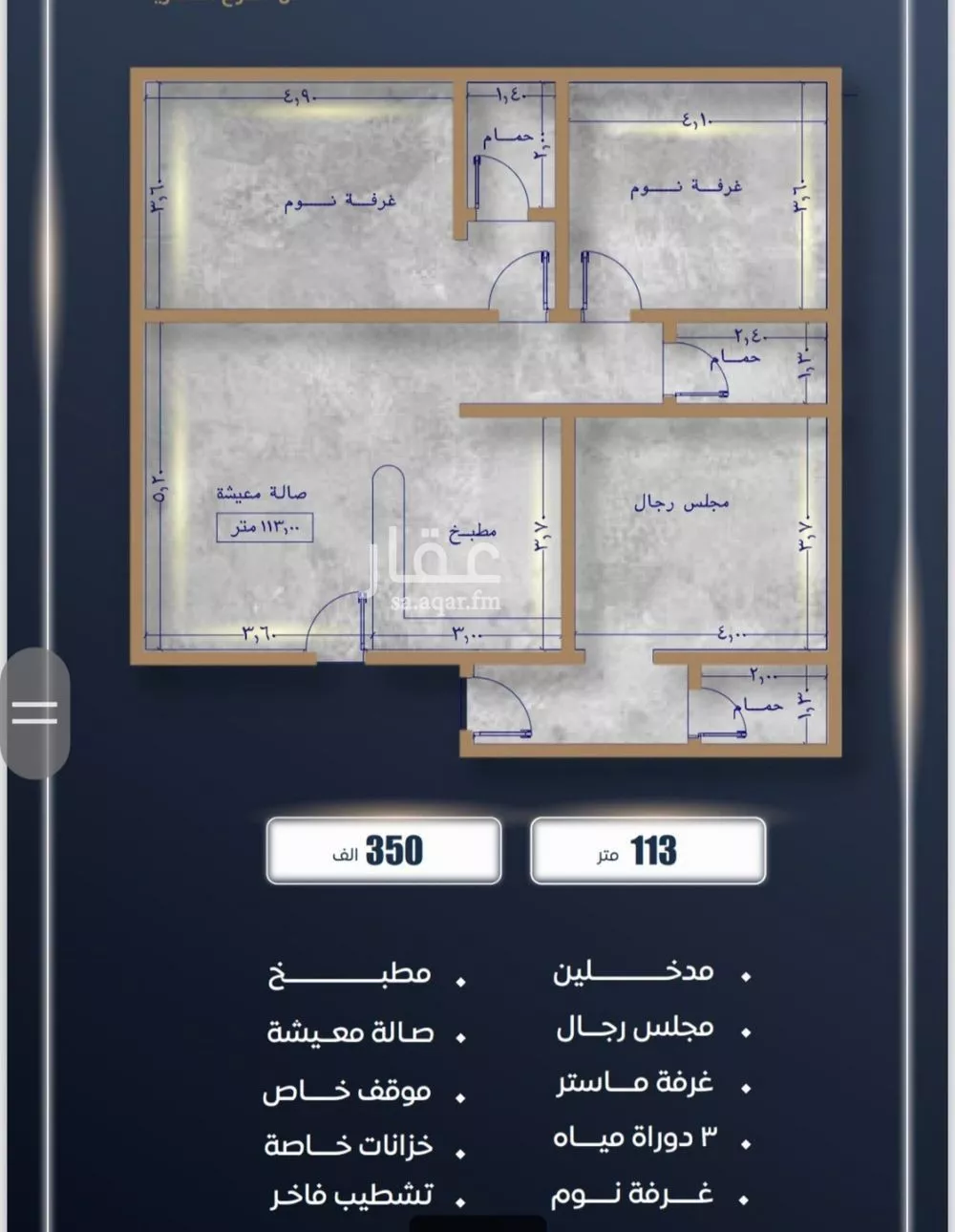 3 bedroom apartment in Al Sawari 2