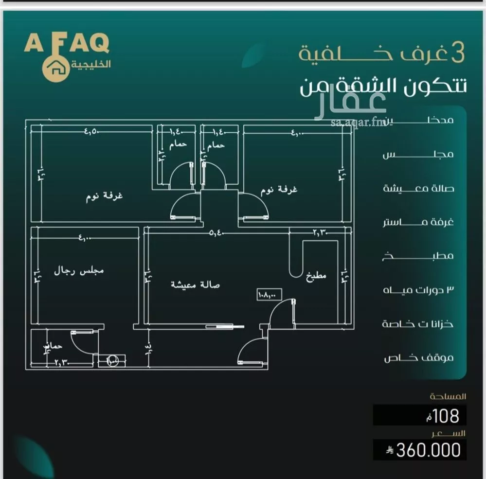 شقة 3 غرف في النزهة 2