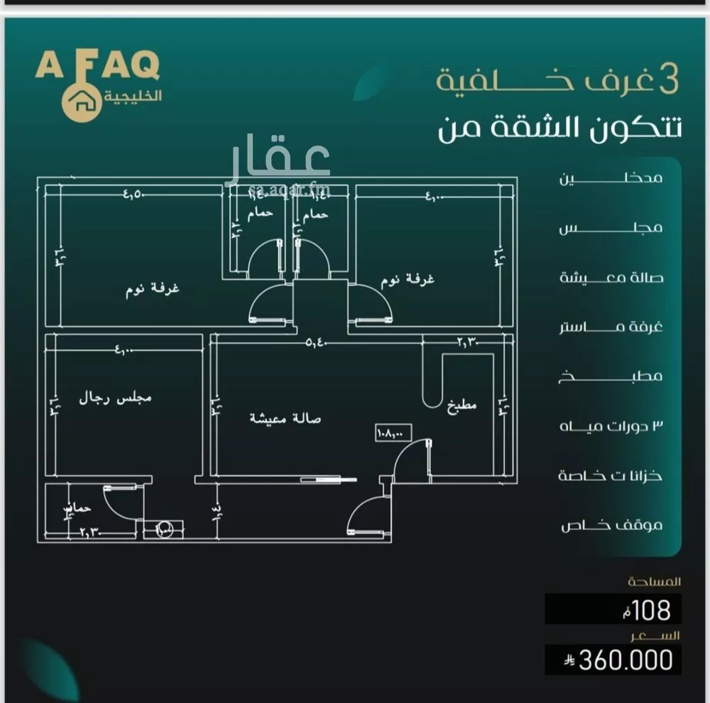 شقة 3 غرف في النزهة 4