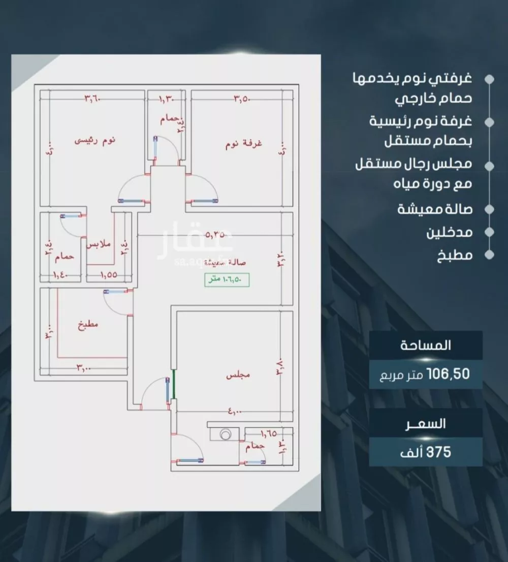 شقة 3 غرف في الصوارى 3