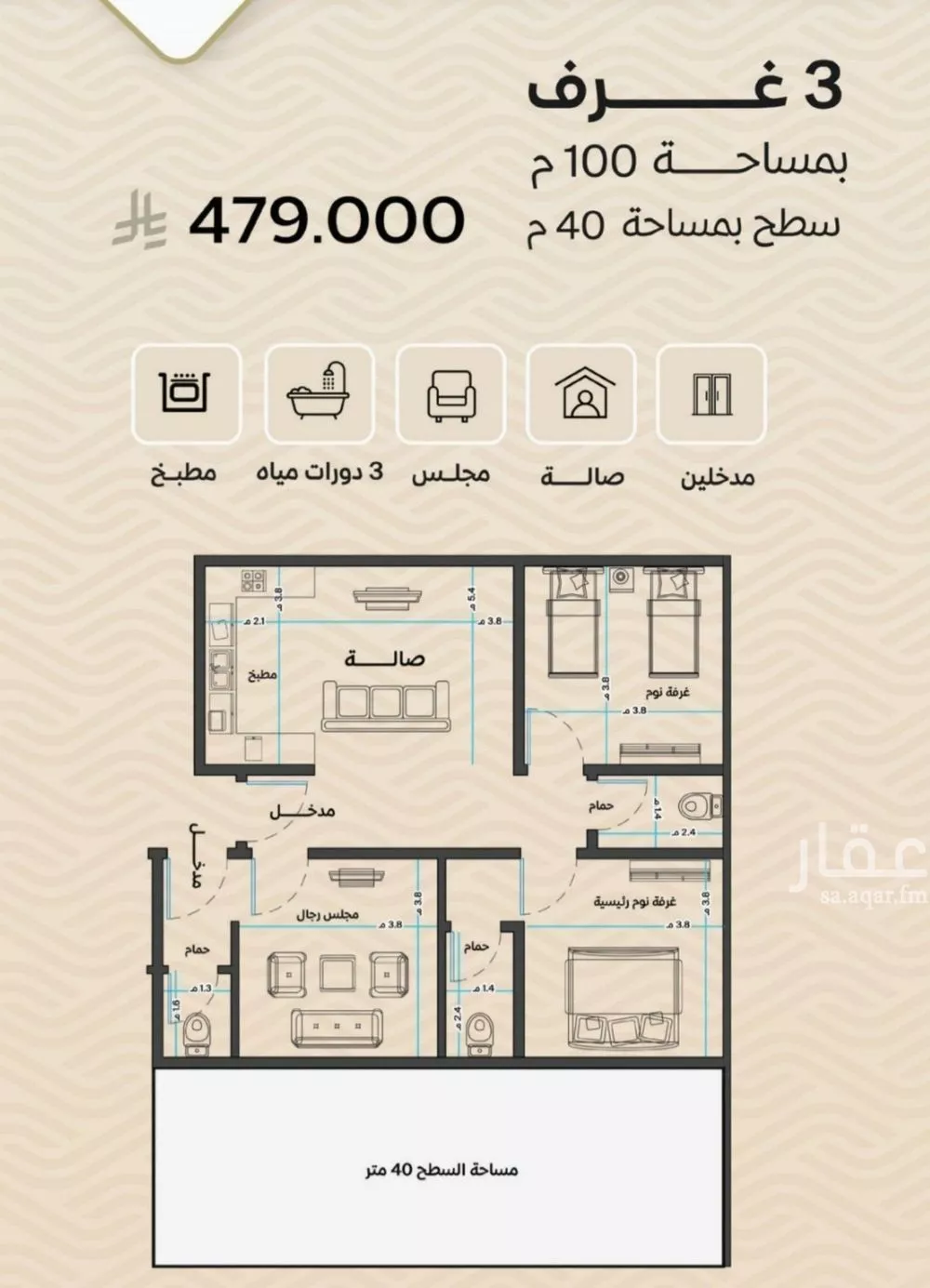 شقة 3 غرف في مشرفة 4