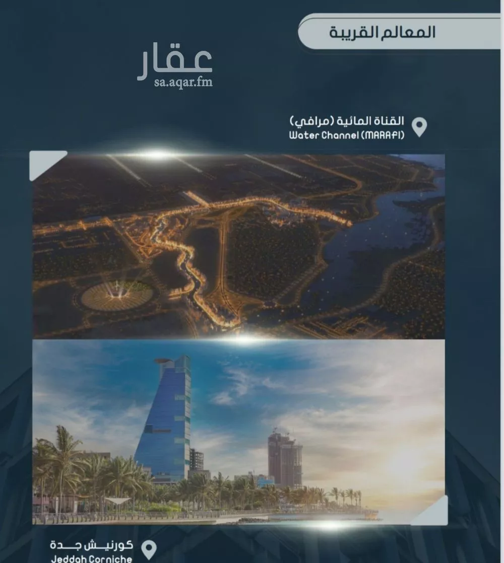 شقة 5 غرف في الصوارى 4