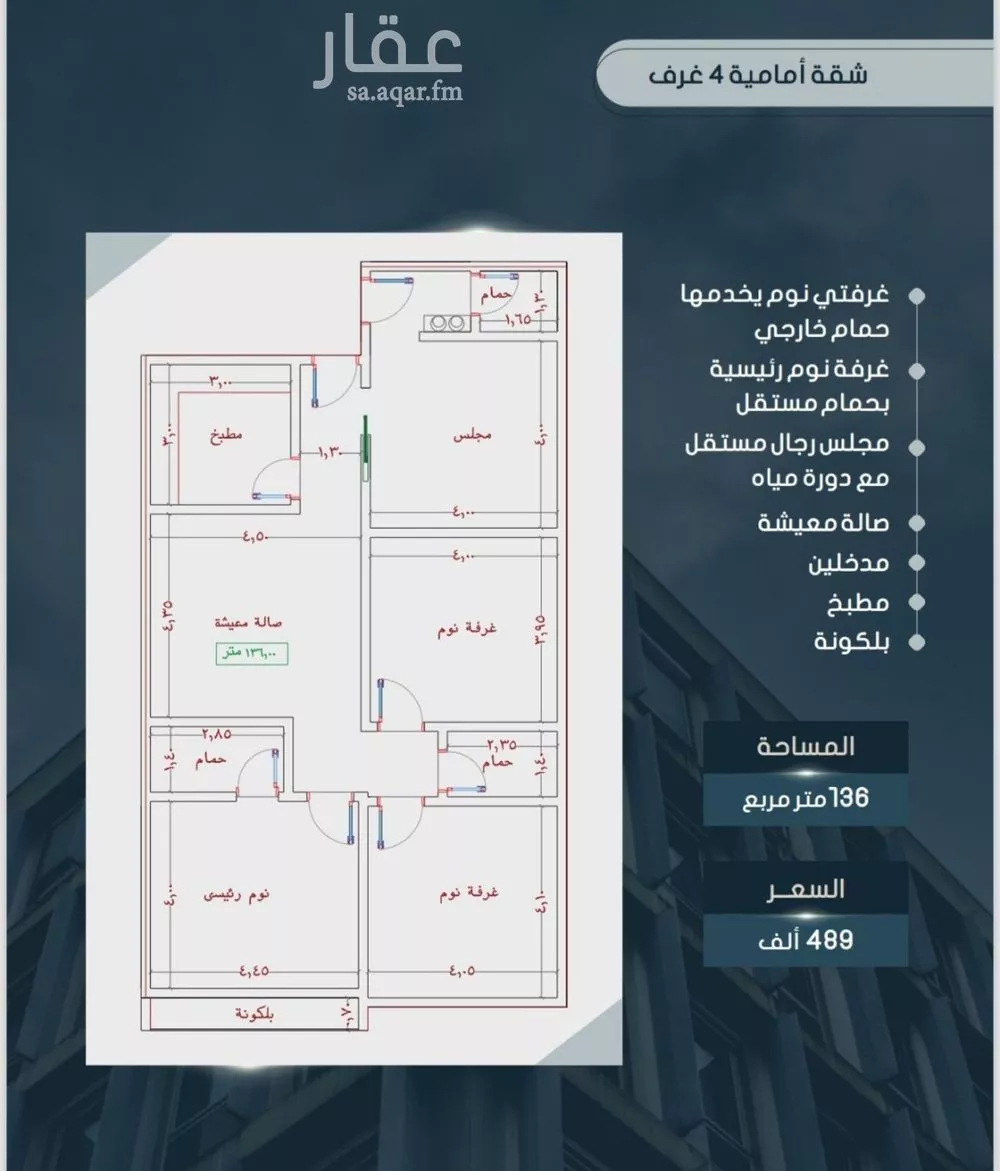شقة 4 غرف في الصوارى 3