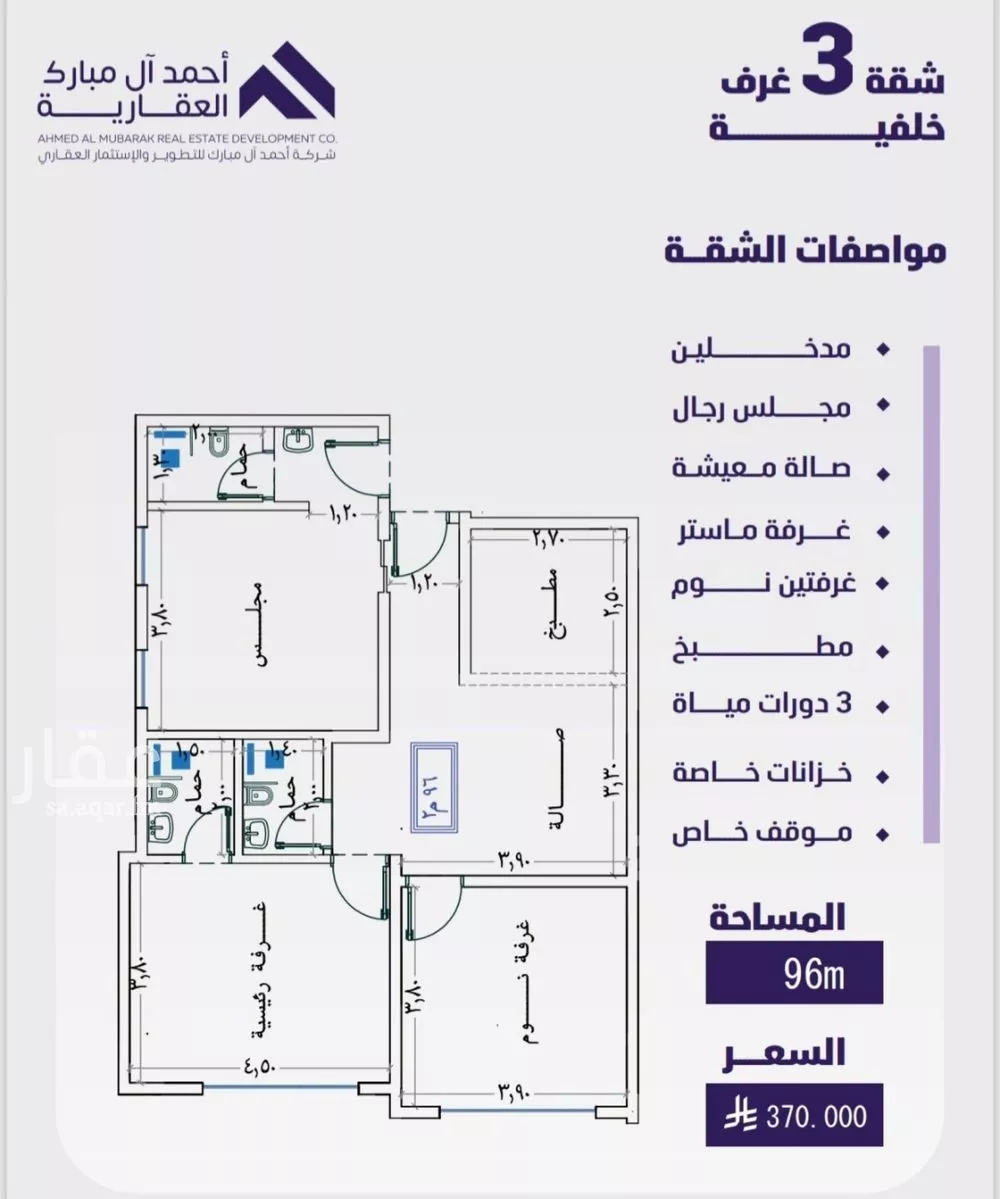 شقة 3 غرف في الفيصلية 1