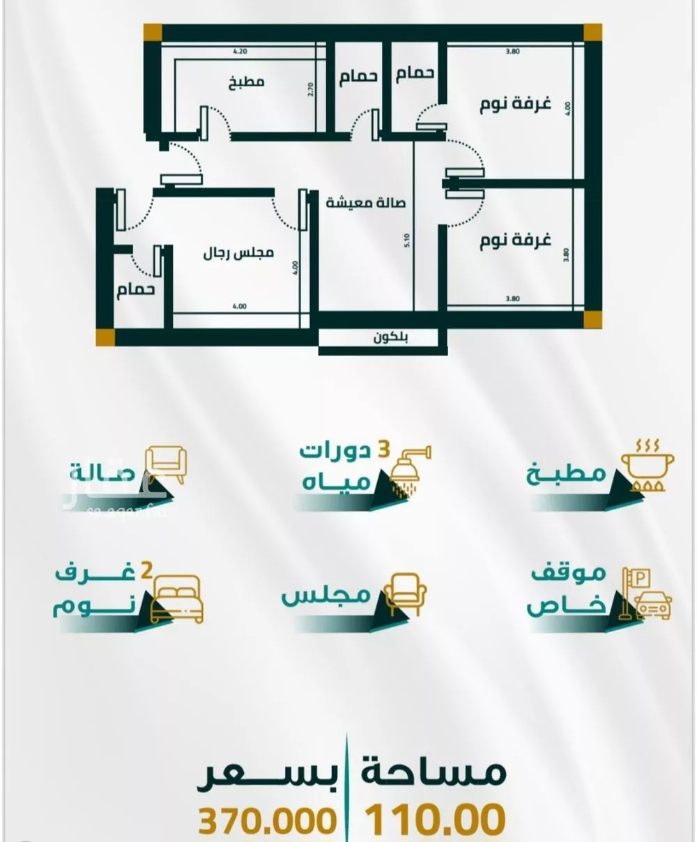 شقة 3 غرف في الفيحاء 3